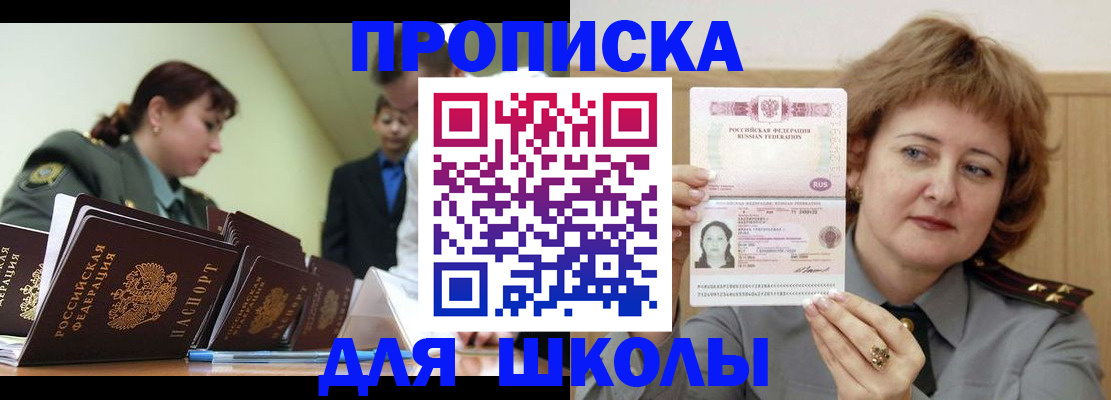 прописка для военкомата в Онеге