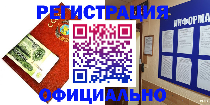 прописка 2025 в Онеге