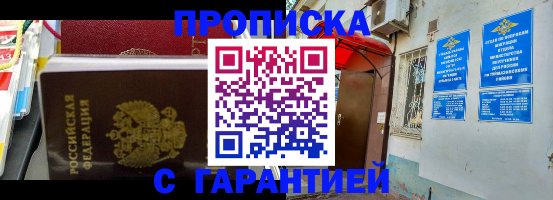 прописка паспорт в Онеге